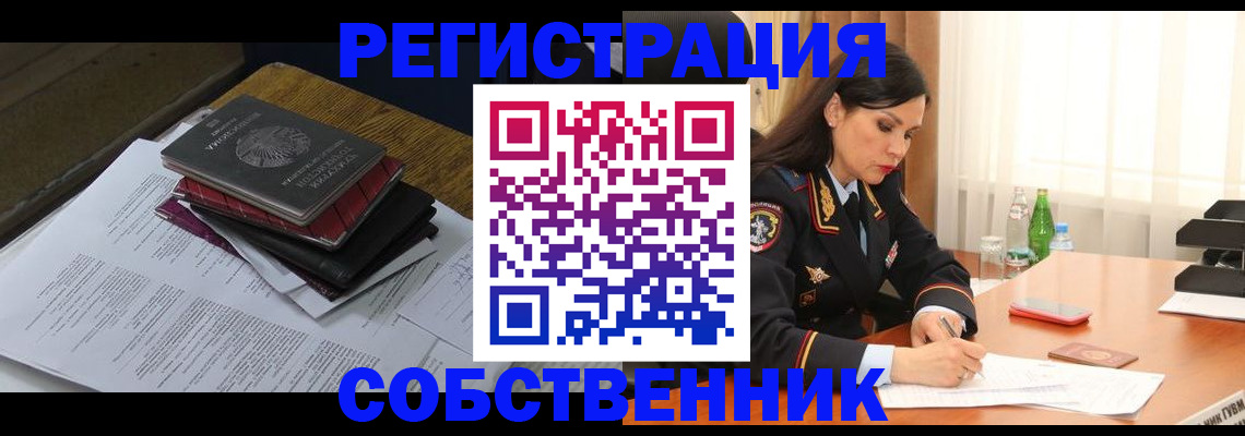 временная регистрация купить в Чистополье