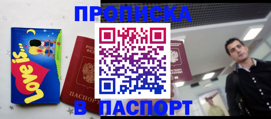 прописка для военкомата в Чистополье