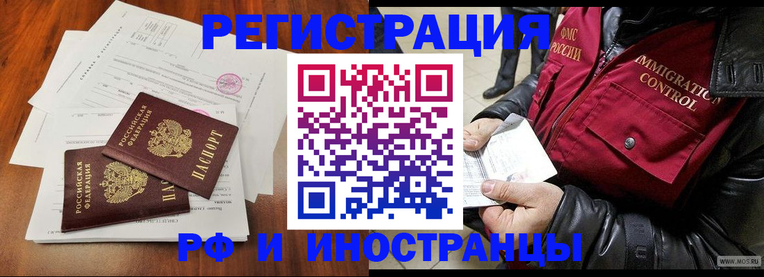 прописка иностранных граждан в Чистополье