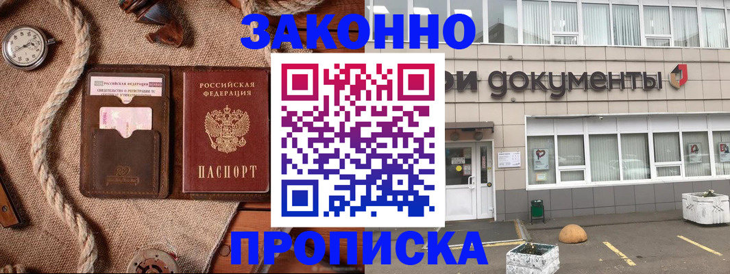 временная регистрация гарантия в Чистополье